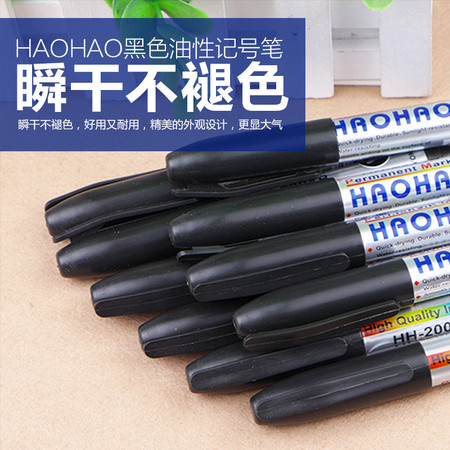 HAOHAO黑色油性记号笔10支装 儿童勾线笔黑色大头笔粗快递笔标记马克笔包邮图片