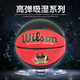 【邮乐新乡馆】威尔胜Wilson篮球WTB920GC 柔软吸湿PU耐磨室内外7号标准比赛用球男女青