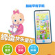 虹猫蓝兔触屏手机婴儿玩具手机故事机儿童早教益智音乐电话