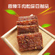 【邮乐新乡馆】辣欢欢香辣牛肉粒味豆制品（调味面制食品）260g*1袋