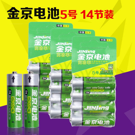 金京 5号电池 高功率无汞锌锰电池1.5V 2倍能量 绿色 14块装图片