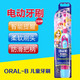 【邮乐新乡馆】欧乐-B Oral-B 儿童牙刷DB4510K 迪士尼干电池智能电动牙刷软毛