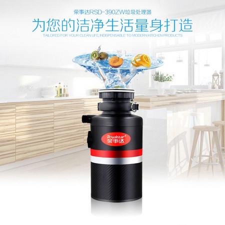 荣事达 厨房食物垃圾处理器 RSD-390ZW 碎骨机家用水槽下水道粉碎机图片