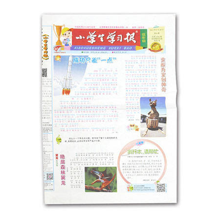 小学生学习报3月-8月图片