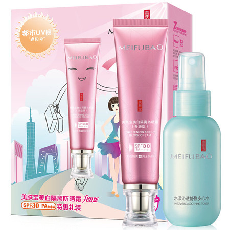 【邮乐新乡馆】美肤宝美白隔离防晒霜SPF30（美白隔离防晒霜40ml+水漾沁透舒悦安心水80m图片