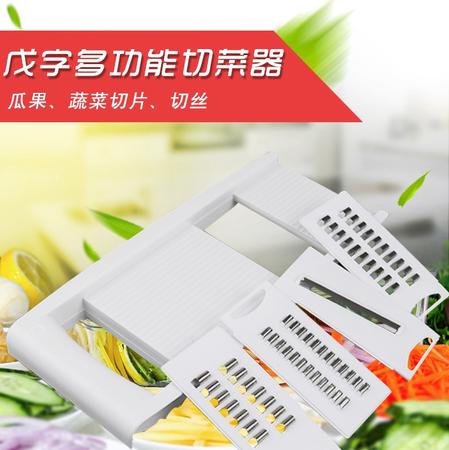 【邮乐新乡馆】戊字多功能切菜器1168厨房用品切菜神器刨丝器土豆丝萝卜切丝器擦丝器图片