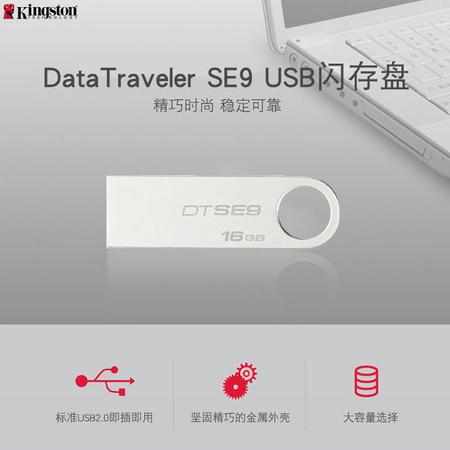 【邮乐新乡馆】金士顿 U盘16g KingstonU盘dtse9 金士顿金属激光闪存U盘图片