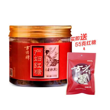 【邮乐新乡馆】【买一赠一】古方产妇红糖220g 老秋蔗红糖手工古法无添加 产妇月子滋补保养甜品图片