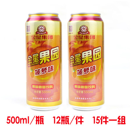 【邮乐新乡馆】金星果园--易拉罐 15件一组（500ml*12）