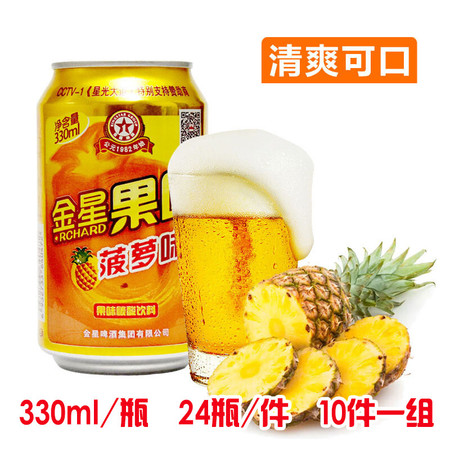 【邮乐新乡馆】金星果园--易拉罐 10件一组（330ml*24）