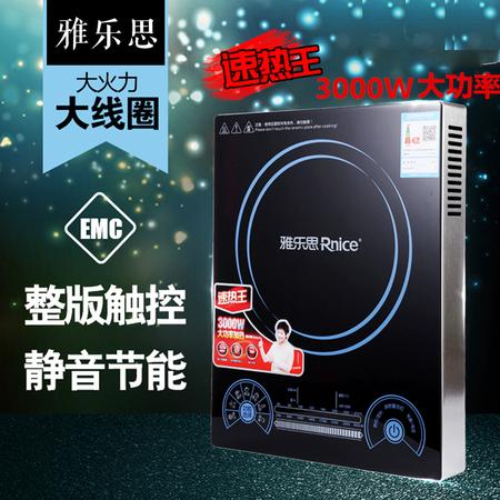 雅乐思 智能电磁炉CD30A 超大面板 四位数码超硬黑晶面板3000W大功率触摸滑动感应式正品