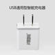 问鼎国际 USB通用智能充电器  Y12（5V/1.3A）充电器