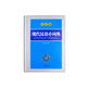 现代汉语小词典 双色版	ISBN 978-7-222-05863-7