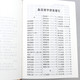 汉语成语词典 世纪版	ISBN 978-7-81115-163-3