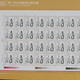 中国生肖第二轮生肖邮票版票全集(1992-2003)