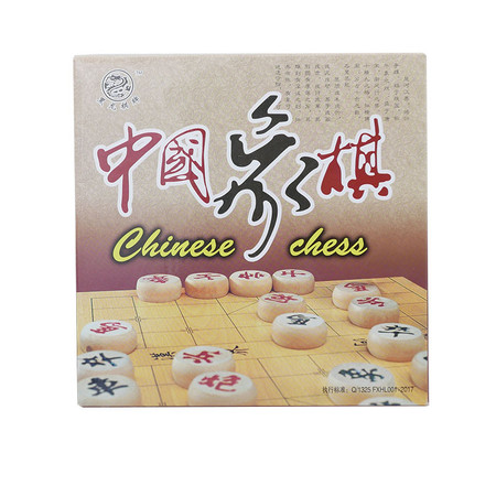 黑龙棋牌 中国象棋 休闲益智游戏棋图片