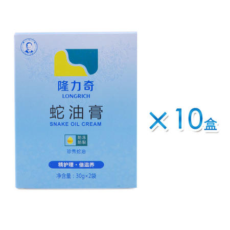 隆力奇 30g蛇油膏10盒装（10盒*2袋）图片