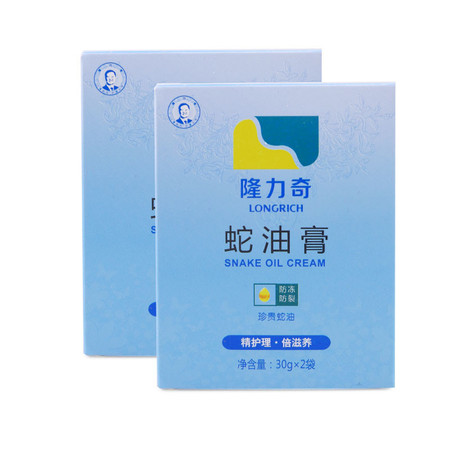 隆力奇 30g蛇油膏两盒装（2盒*2袋） （海南、青海、西藏、云南、新疆不发货）图片