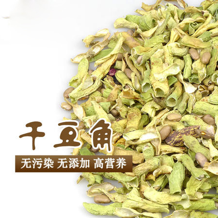 太行山珍一级特产 短干豆角 约300g/袋 脱水蔬菜 绿色干菜土特产 火锅炖菜熬菜农家菜 卫生环保