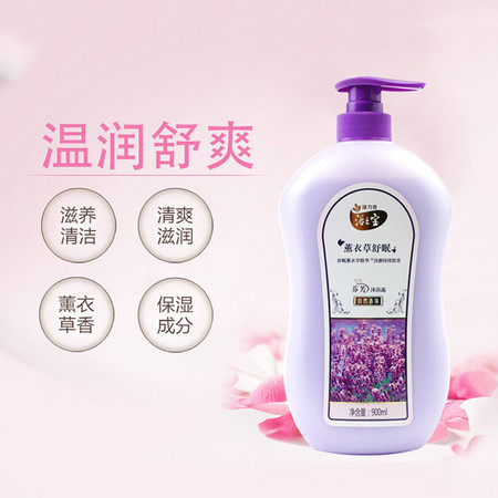 隆力奇 浴之宝芬芳沐浴露900ml（薰衣草舒眠型） 沐浴乳图片