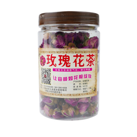 相思苑 玫瑰 花茶 80克 玫瑰 花泡茶花蕾花朵茶