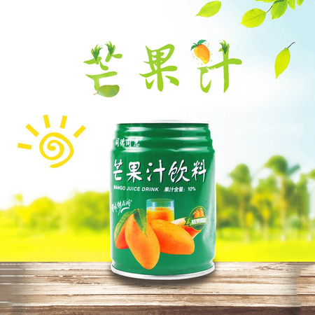 同德同惠 芒果汁饮料 260ml*16罐