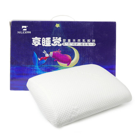 尼罗河 乳胶睡枕（婴童枕3-8岁）38*8*28cm 乳胶枕头乳胶枕芯 床上用品枕图片