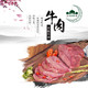 世魁肉业 中华老字号 招牌牛肉 200克清真肉制品