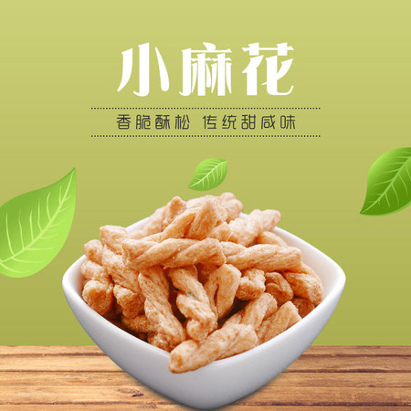 百事圆 老姜出麻小麻花 4斤*1箱 零食小袋装小吃休闲食品图片