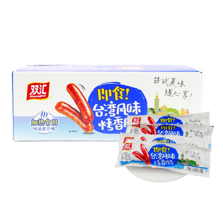 双汇 即食台湾风味烤香肠 60g*35支  休闲食品