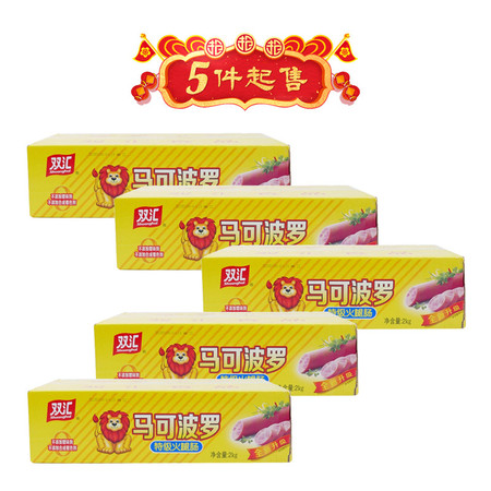 【五件起售】双汇 马可波罗特级火腿肠40g*5支*10袋  休闲食品图片