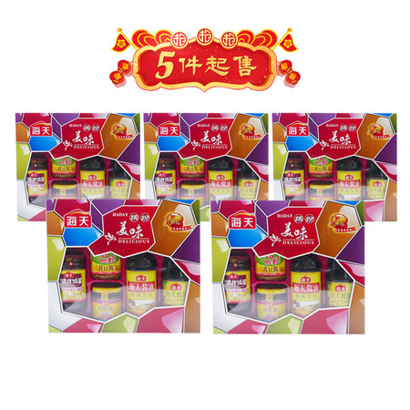 【五件起售】海天 缤纷调味礼盒5种（净含量1800g)