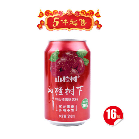 【五件起售】山楂树下 山楂汁饮料 310ml*16罐  果味果汁饮料整箱图片