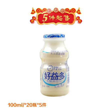 【五件起售】好益多乳酸菌饮品100ml/瓶*20瓶 杀菌型饮品儿童饮料 酸甜可口助消化促吸收