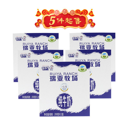 【五件起售】花花牛 瑞亚牧场纯牛奶（200克*12盒） 奶制品饮品图片