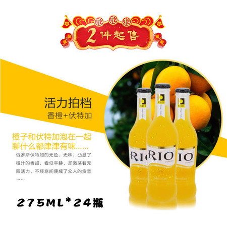 【二件起售】RIO锐澳 鸡尾酒275ml*24 (6种口味可选）装预调酒锐欧果酒图片