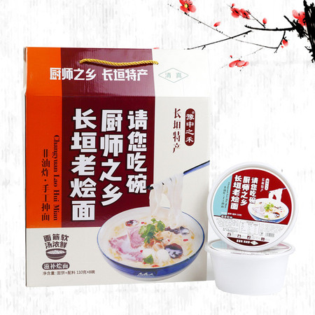 豫中之禾 手工滋补烩面 非油炸手工抻面 110克*8袋（面饼+配料） 方便速食面烩面图片