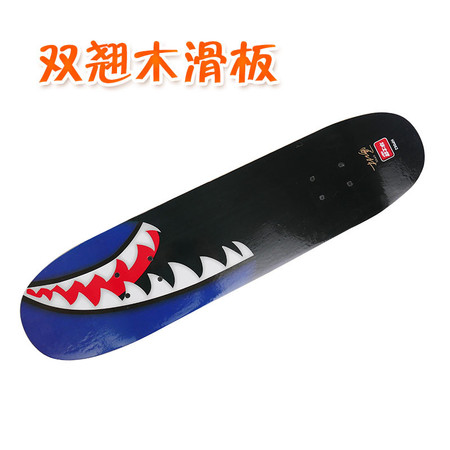 华士 HP062双翘木滑板 滑板车
