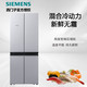 西门子(SIEMENS) KM49EA60TI  481升智能冰箱多开门混合制冷无霜银色 并联双循环