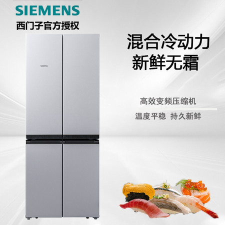 西门子(SIEMENS) KM49EA60TI  481升智能冰箱多开门混合制冷无霜银色 并联双循环图片