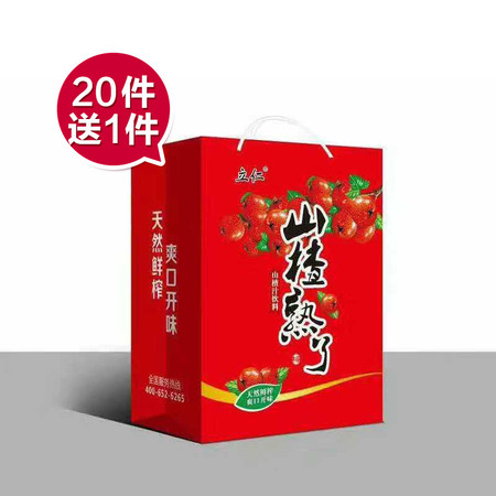 立仁山楂熟了 20件送1件图片