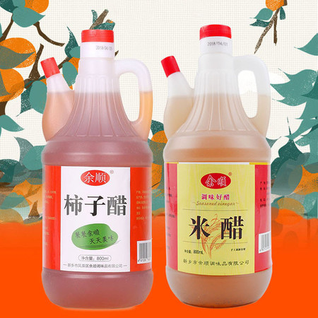 余顺 柿子醋800ml+米醋800ml 调味醋调味品泡姜泡蒜泡水果饺子醋图片