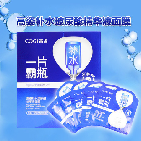 高姿 高姿补水玻尿酸精华液面膜 28ML*5片图片