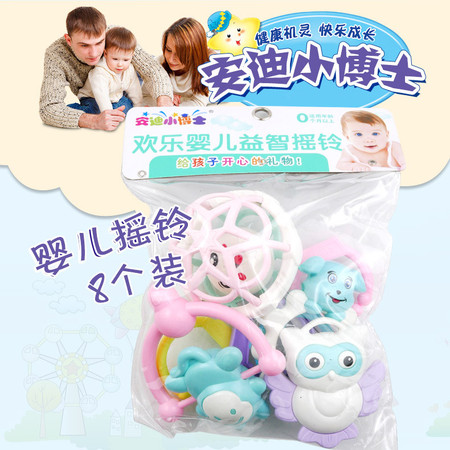 安迪小博士 婴儿益智摇铃2002-1（8个）婴儿益智玩具儿童玩具