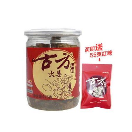 【买一赠一】古方红糖 火姜风味275g 手工古法甘蔗红糖黑糖土红糖 暖宫活血驱寒