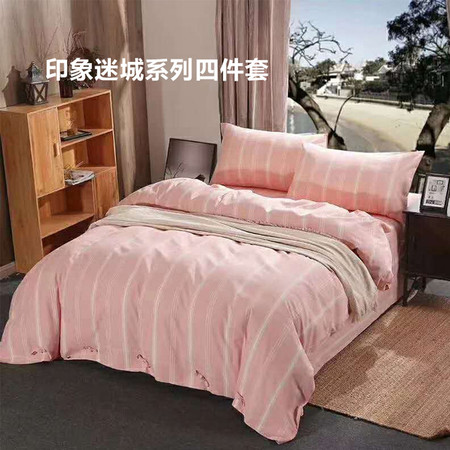 故道名梭 印象迷城系列四件套 1.8m大床床品秋冬被套床单简约图片