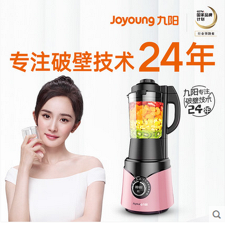 九阳/Joyoung 高速破壁料理机JYL-Y12H 破壁料理机加热家用自动多功能搅拌豆浆