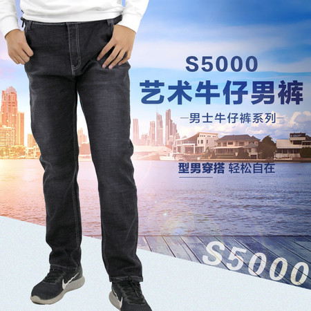 S5000 艺术男裤牛仔休闲255533