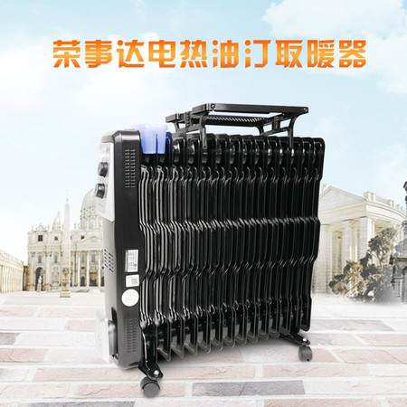 荣事达  电热油汀取暖器XH8-15 15片 2500W 暖器油汀家用电暖器电热暖气图片