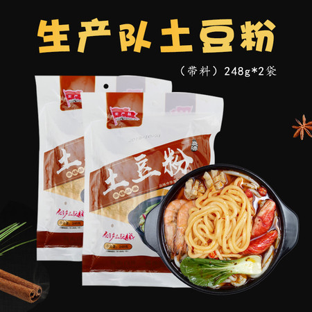 生产队  土豆粉（带料）248g*2袋 土豆粉速食方便火锅热炒图片